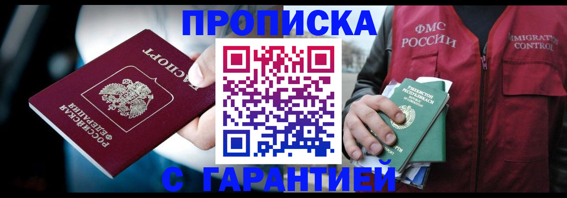 прописка для военкомата в Черняховске