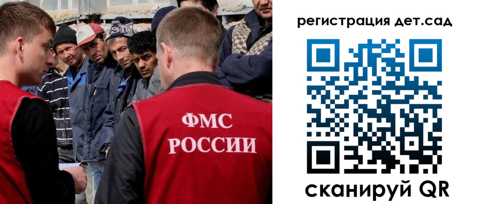 регистрация для дет. сада в Черняховске
