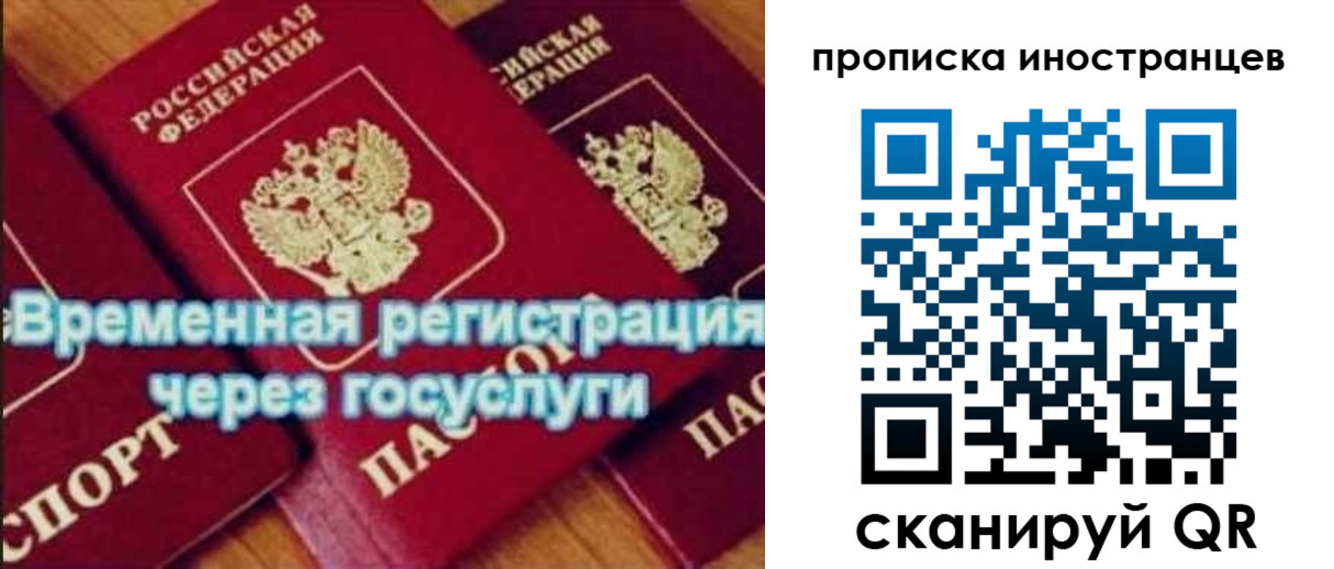 купить прописку в Черняховске