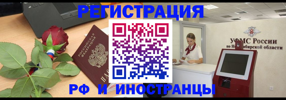 временная регистрация поиск в Черняховске