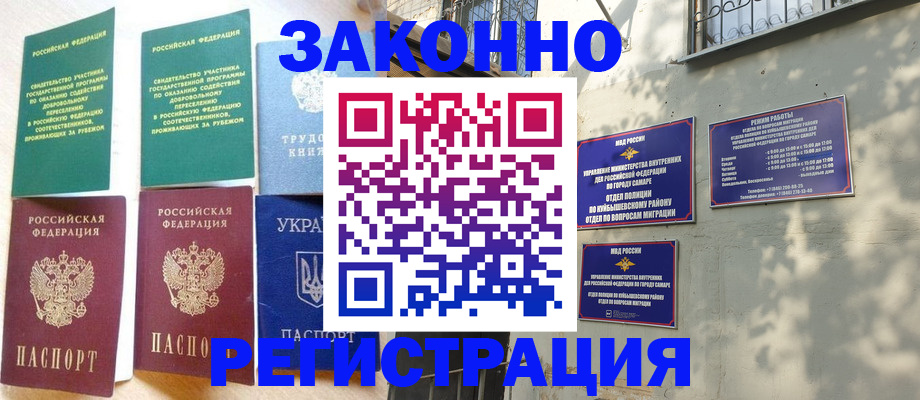 временная регистрация поиск в Черняховске