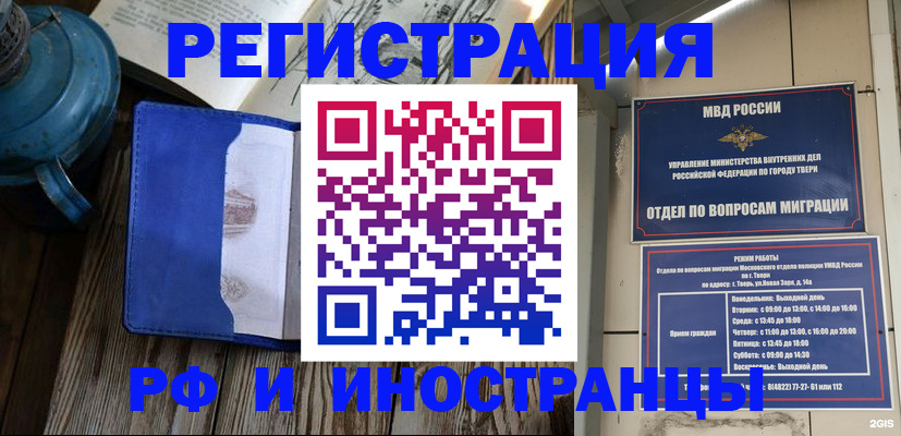 прописка для военкомата в Черняховске