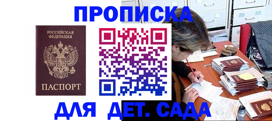 временная регистрация надежно в Черняховске