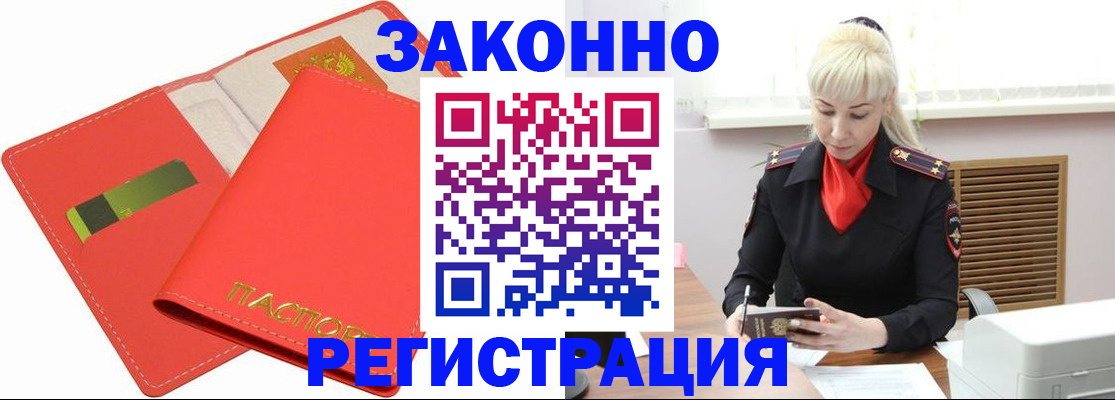 прописка для военкомата в Черняховске