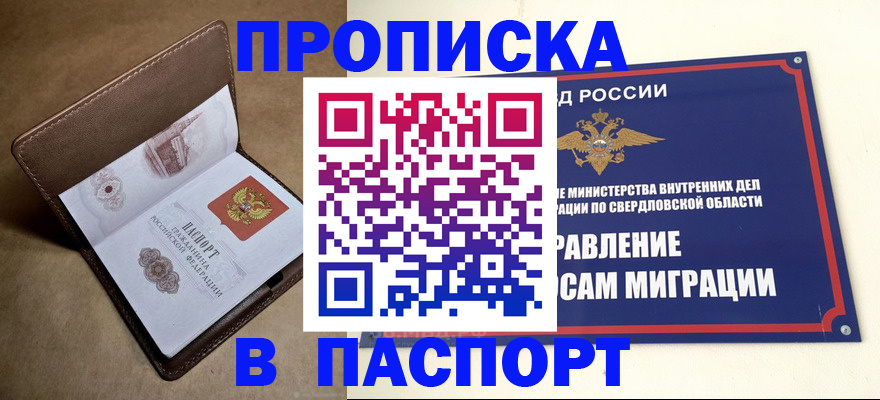 где прописаться в Черняховске