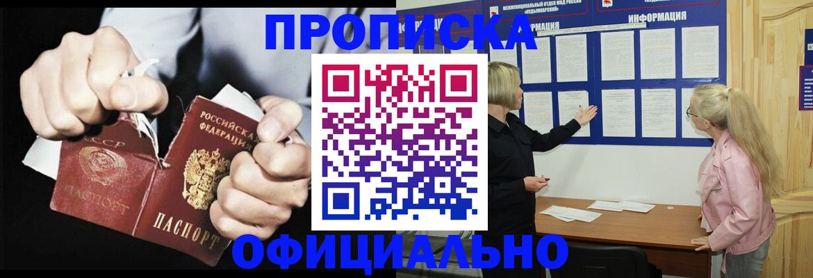 временная регистрация купить в Черняховске